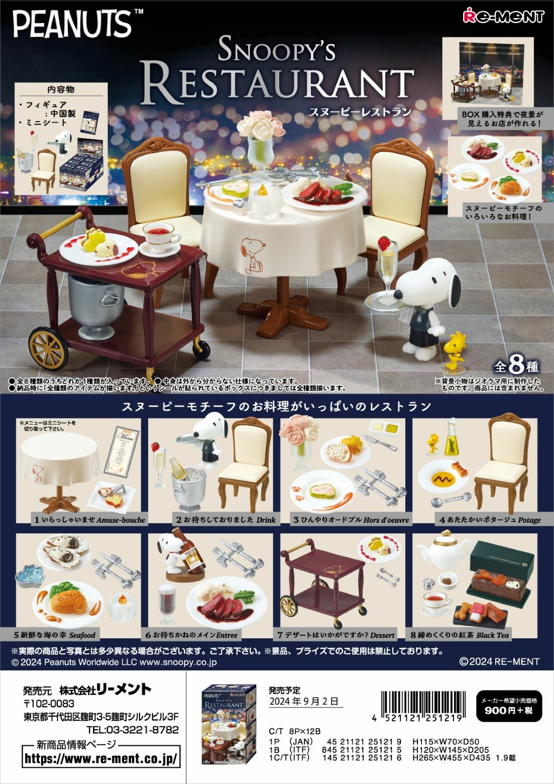 Re-Ment Peanuts Snoopy's Restaurant Miniature Blind Box