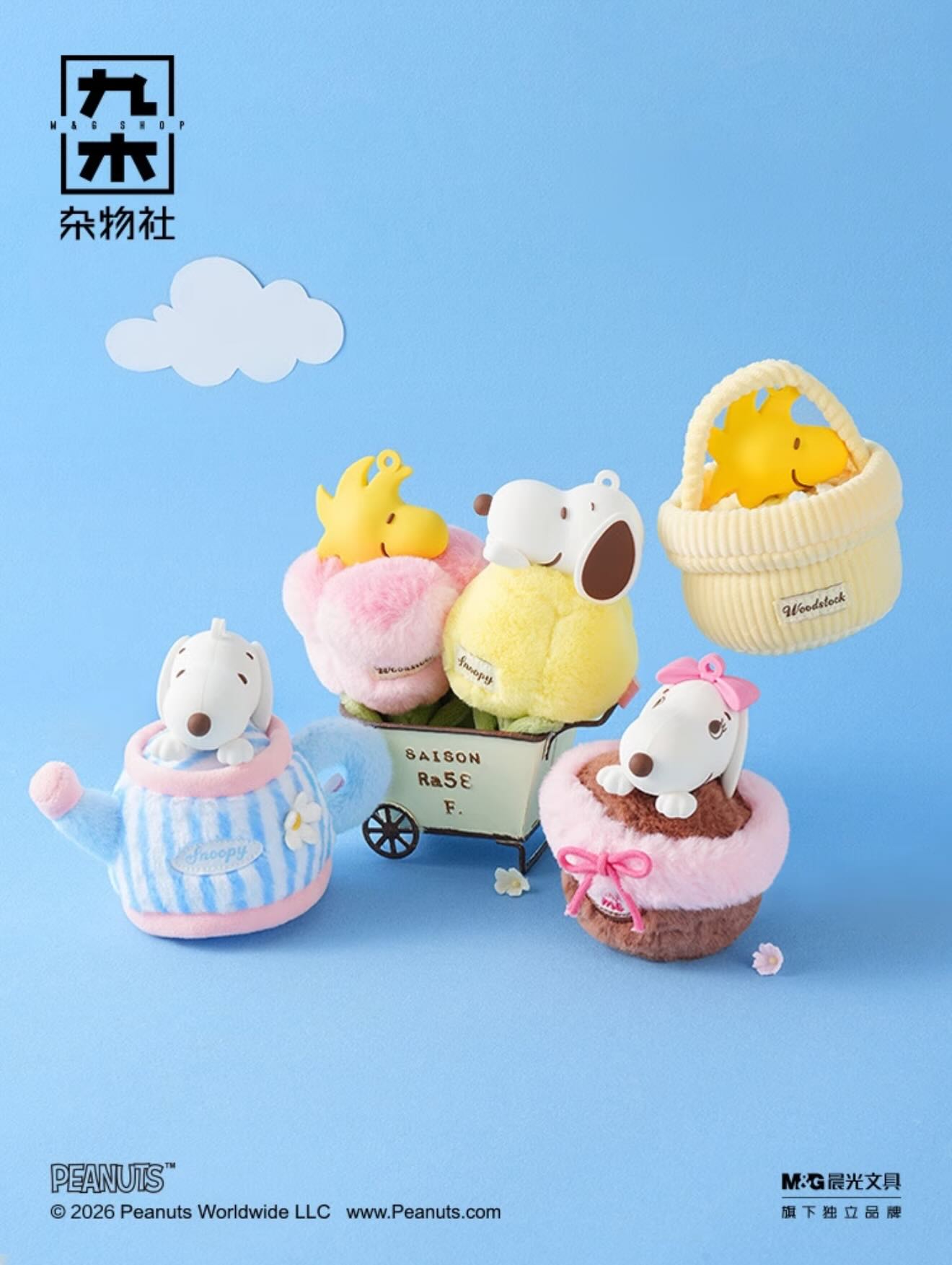 PEANUTS Snoopy Garden Friends Plush Pendant Blind Box