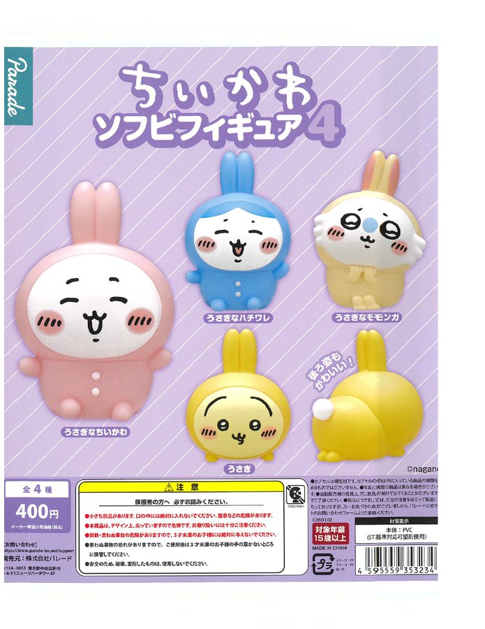 Chiikawa Vinyl Figure Vol. 4 – Bunny Costume Edition