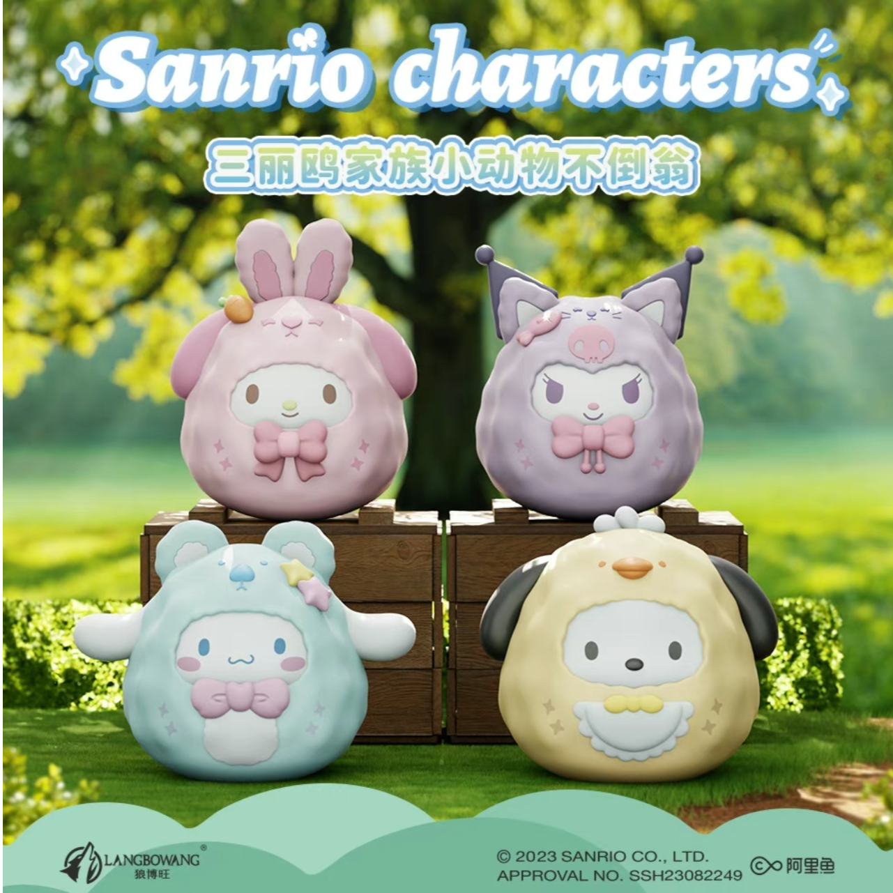 Sanrio Small Animal Tumbler Figure