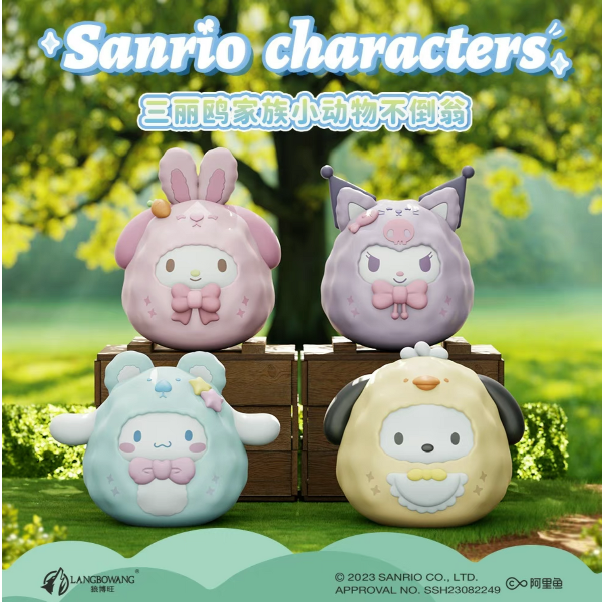 Sanrio Small Animal Tumbler Figure