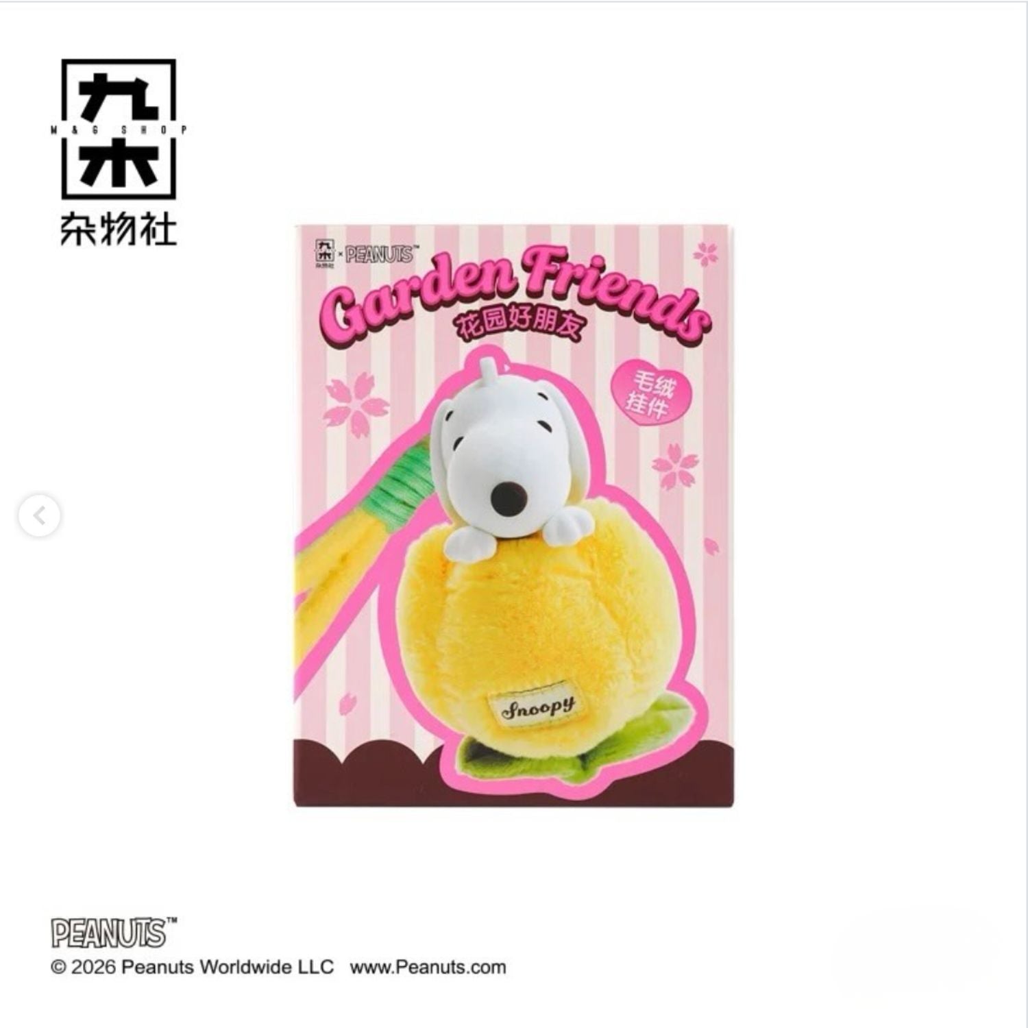 PEANUTS Snoopy Garden Friends Plush Pendant Blind Box