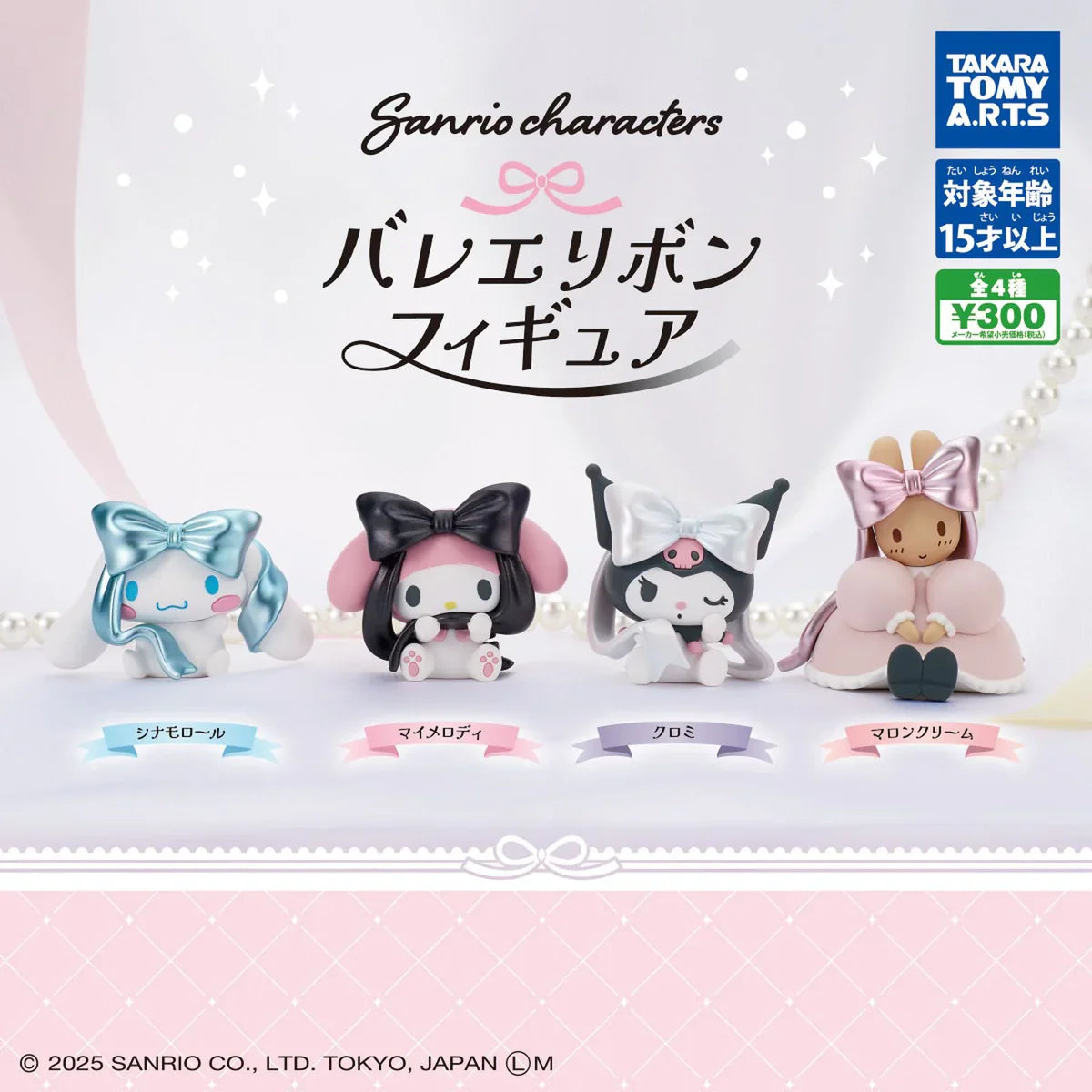 Sanrio Balletcore Ribbon Figure Collection| Blind Box