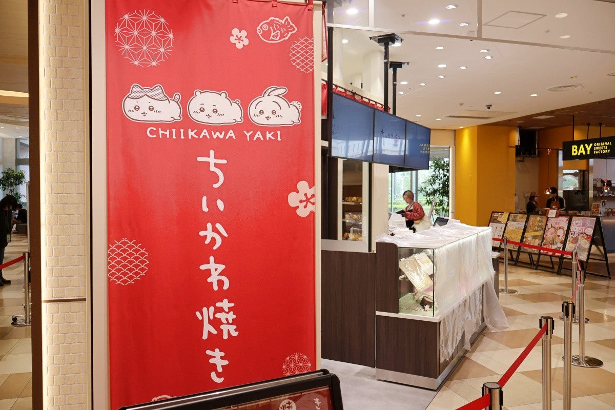 Chiikawa Nagoya Exclusive Taiyaki Mascot Plush