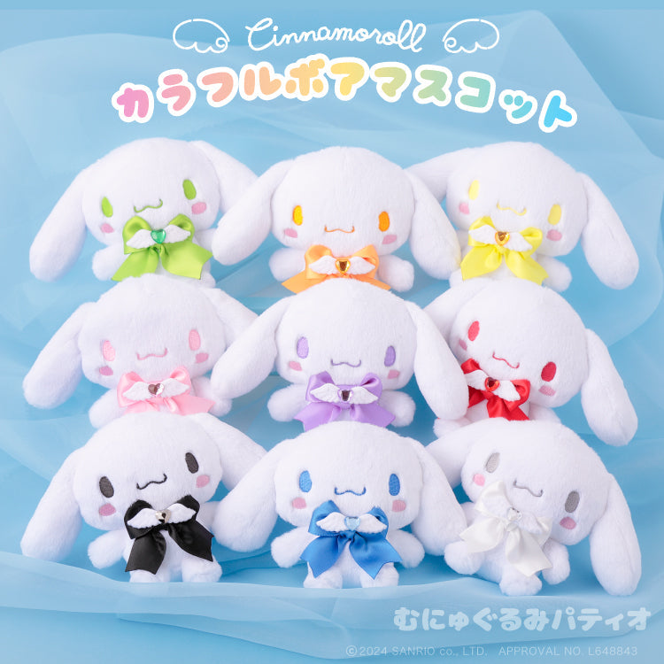 Sanrio Cinnamoroll Colorful Boa Plush Mascot Keychain (10cm)
