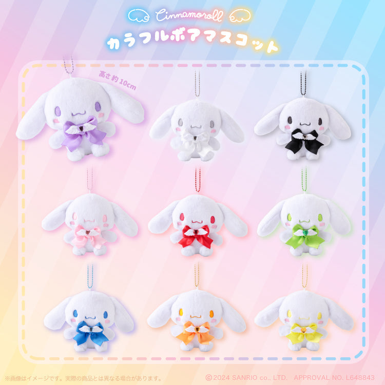 Sanrio Cinnamoroll Colorful Boa Plush Mascot Keychain (10cm)