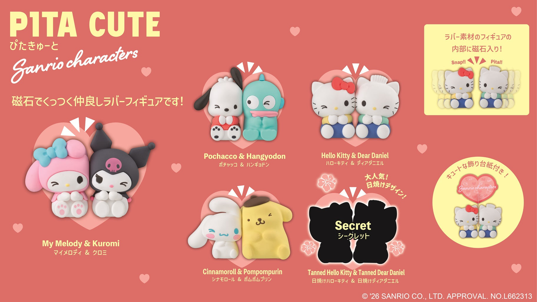 Sanrio Characters Pitakyuto Magnetic Figure Blind Box