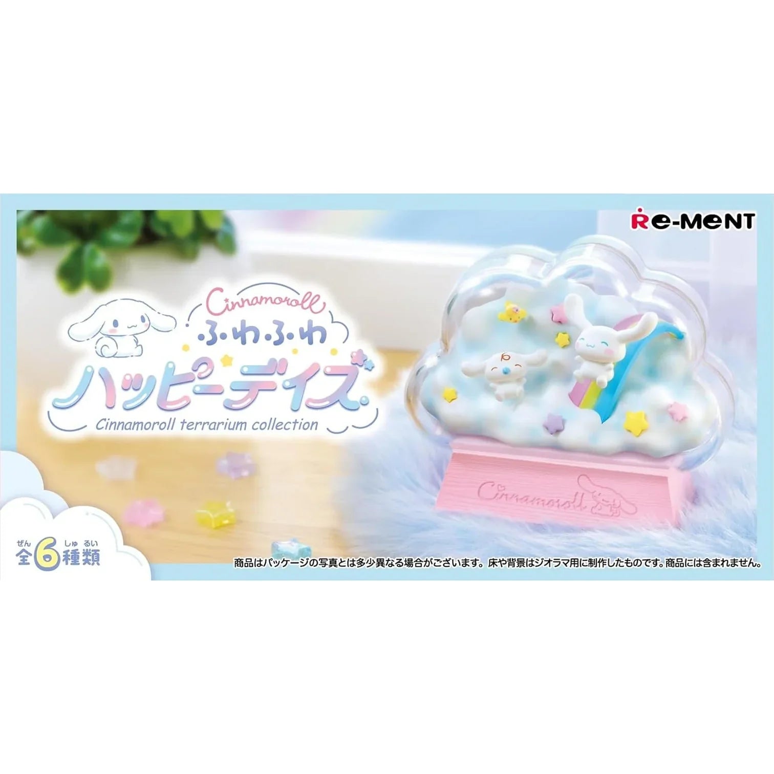 Re-ment Cinnamoroll Terrarium Collection Fluffy Happy Days Blind Box