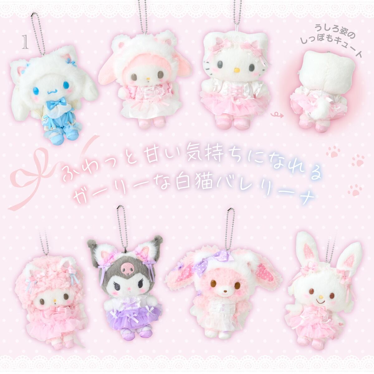 Sanrio White Cat Ballerina Mascot Plush