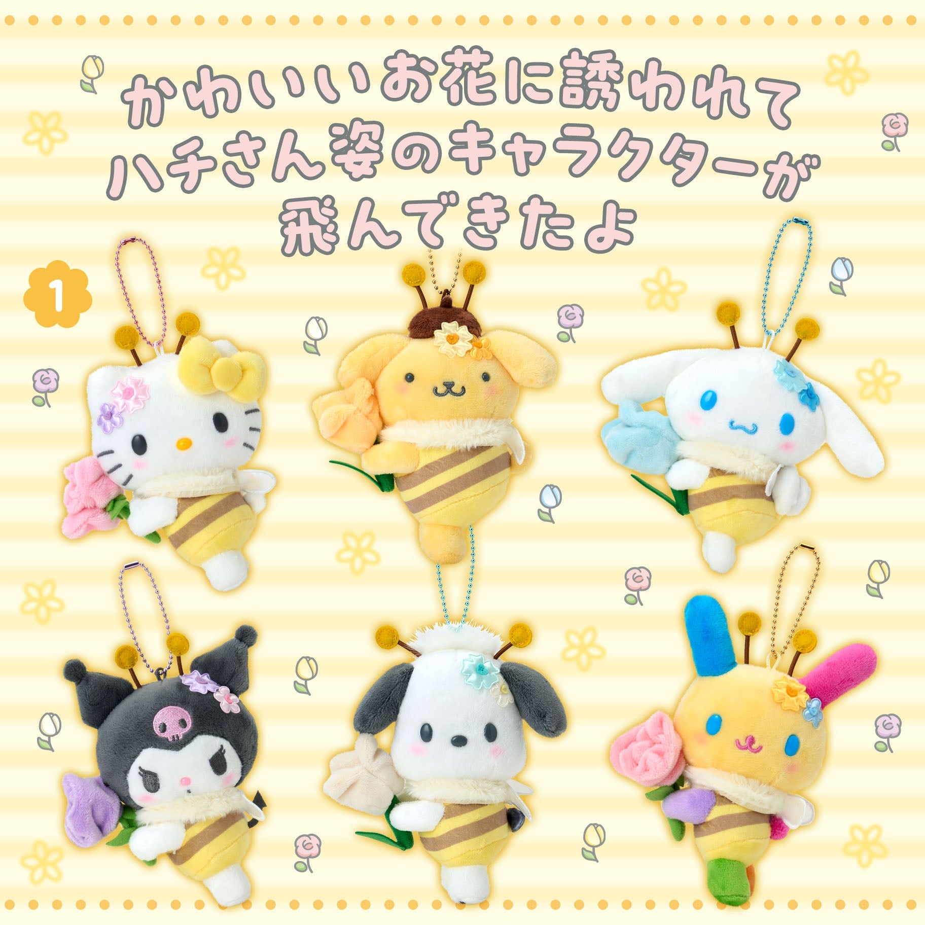 Sanrio Flower-loving Bee Mascot Plush
